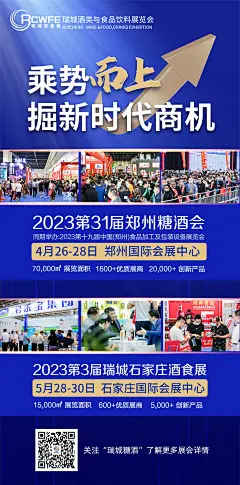 食品展览会海报-素材库-sucai1.cn