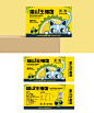 猫山王榴莲卡通包装盒设计-志设网-zs9.com