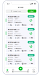 【CRM移动端】客户管理系统移动端产品实战原型 - Axure工坊
