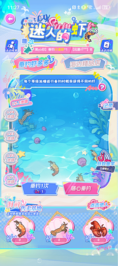 鹤椿采集到(游戏)H5\长图\详情页\活动页