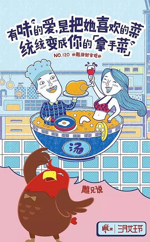 雕式宠老婆招数