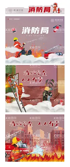 消防局宣传系列插画展板  - 源文件下载【酷图网】海报,广告展板,消防知识,科普,宣传,插画,