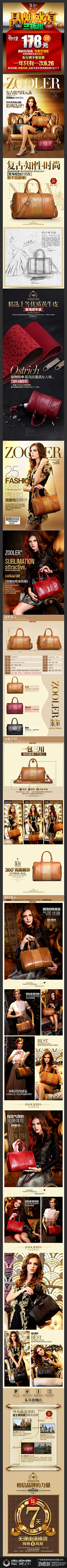 胜智采集到女包详情页