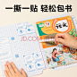 得力(deli)40张多规格包书皮 透明书套小学生开学文具切角自粘环保磨砂防水多规格 带48枚姓名贴VM112
