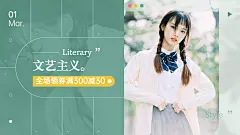 清新文艺春上新女装海报banner