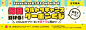 醒目吸睛！一组日系数字促销banner参考 - 优优教程网 - 自学就上优优网 - UiiiUiii.com : 设计促销类 banner 缺少活动素材，又想要吸引用户点击？可以试一试放大折扣信息，文字图形化并居中展示。相信这组日系促销类文字 banner 可以给你设计灵感！