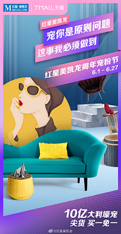 就爱吃橘子采集到红星美凯龙