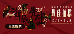 bramasole潼恩采集到banner