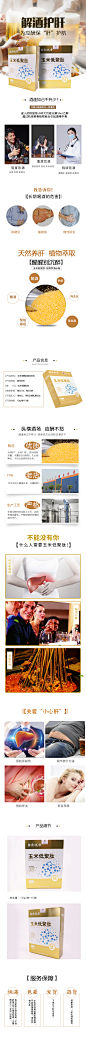 玉米低聚肽详情2