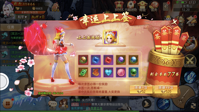 A - 3 UI分享 上上签界面