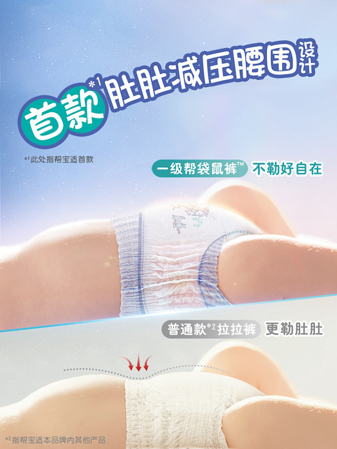 帮宝适一级帮袋鼠裤拉拉裤®XL26宝宝婴...