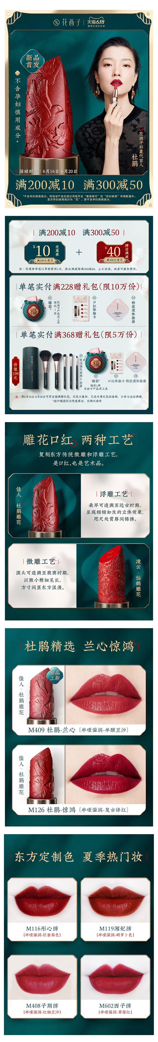 花西子旗舰店
