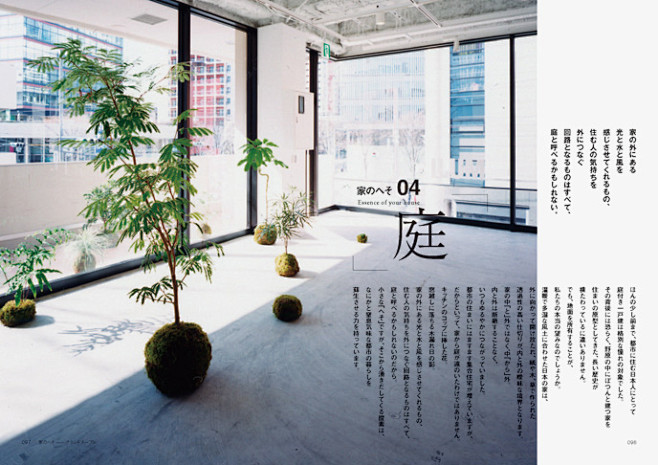 【MUJI】原研哉为无印良品所做的那些平...