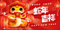 2025年蛇年元旦春节新年红色年会舞台主视觉展板海报PSD设计素材(37)