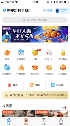 吴科长采集到banner
