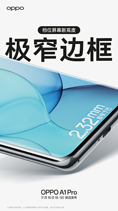 瘦子工厂采集到OPPO-1