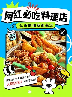 餐饮美食探店打卡小红书配图