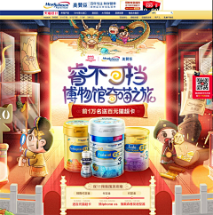 爱吃鱼骨头的猫采集到首页PC端