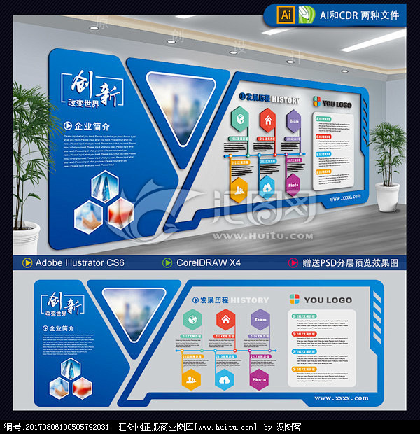 文化墙 企业文化墙 精品文化墙 学校文化...