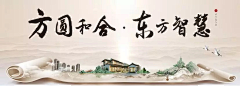 海风一束采集到中式房产