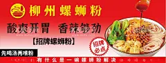 螺蛳粉海报  - 源文件下载【酷图网】螺蛳粉,螺蛳粉店,螺蛳粉背景墙,螺蛳粉装饰画,螺蛳粉海报,螺蛳粉展板,螺蛳粉广告,螺蛳粉宣传,螺蛳粉文化,螺蛳粉图片,螺蛳粉插画,广西螺蛳粉,柳州螺蛳粉,螺蛳粉简介,螺蛳粉介绍,螺蛳粉壁画,螺蛳粉墙画,正宗螺蛳粉,柳州美食,螺蛳粉挂图,螺蛳粉挂画,螺蛳粉背景,简约风背景,红色广告,红色背景
