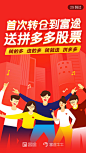 高德地图富途牛牛