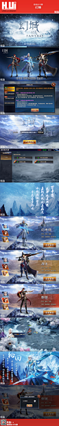 幻城 手游 #游戏UI#
绘UI-专业游戏UI传播平台
微信公众号：绘UI