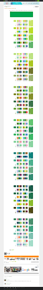 经典配色方案之绿色系 by 经验分享 - UE设计平台-网页设计，设计交流，界面设计，酷站欣赏