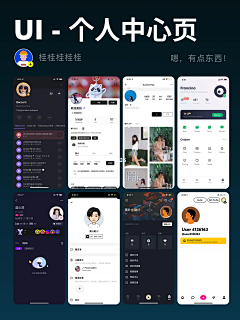 阿么mm采集到个人主页