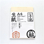 Tosa Washi A4 Size Writing Paper - Handmade Authentic Washi Paper (Sarago)