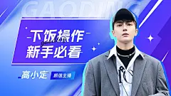 电竞游戏混剪横版视频封面