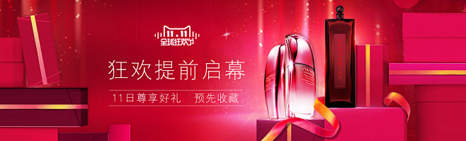 天猫Tmall.com
SHISEIDO...