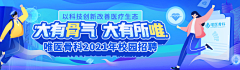 我有糖豆你有吗采集到banner