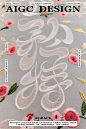 SD字体设计05 (1)