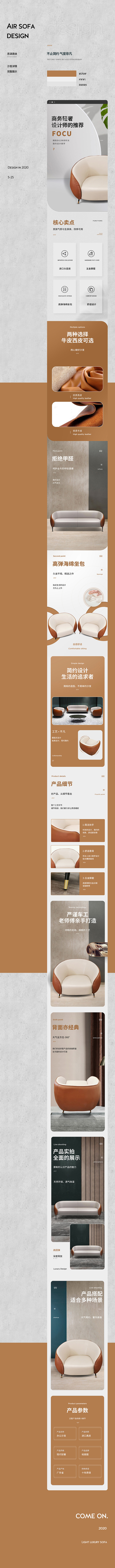 沙发详情页 皮质沙发 皮沙发 时尚个性沙...