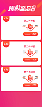 详情页商品关联,详情页关联排版,产品列表排版,详情页关联,关联产品排版,关联产品模板,详情页产品列表,商品关联列表,