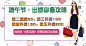 端午节出游必备攻略展板2-01