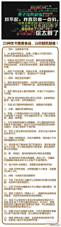 实用小百科：【负卡路里食品】有些东西是越吃越瘦的，这就叫做负卡路里食品！21种负卡路里食品，让你越吃越瘦！@实用小百科