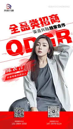 【南门网】广告 海报 主画面 主播 招聘 直播 高端 创意 商业 招募 招商