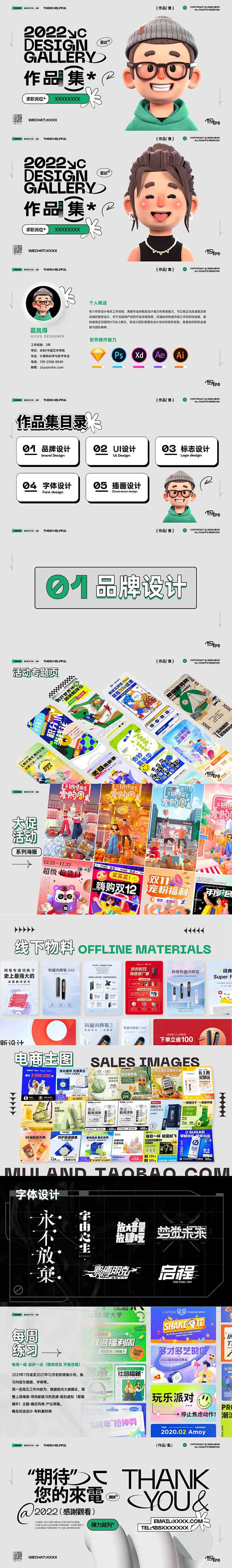 平面作品集-志设网-zs9.com