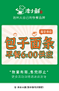 中式国风餐饮海报