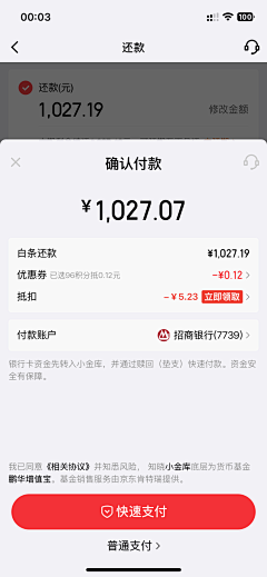 一颗大草莓采集到【 APP 】- 金融界面
