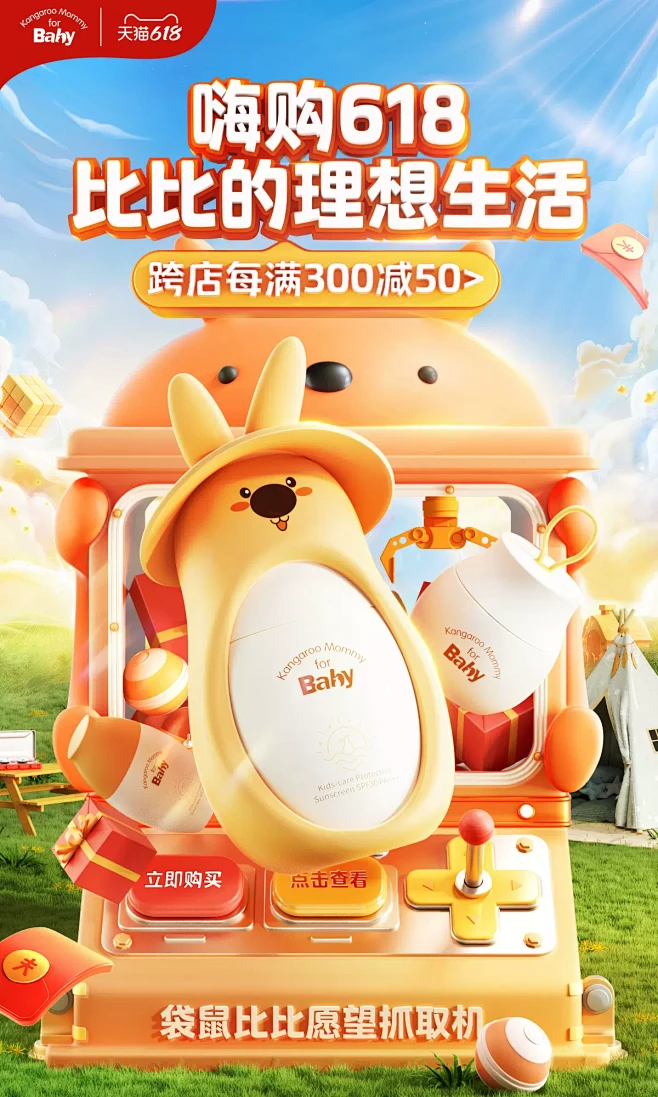 袋鼠比比旗舰店