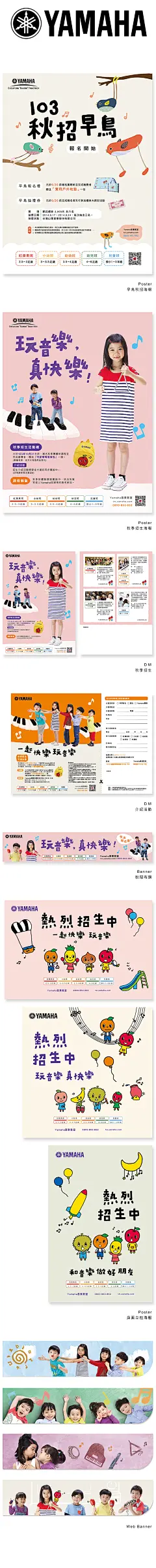AGUA Design - Yamaha music class