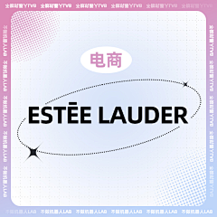 不做机器人Lab采集到ESTĒE LAUDER