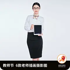 教师节快乐师生老师插画摄影图教师节素材可商用 (5)