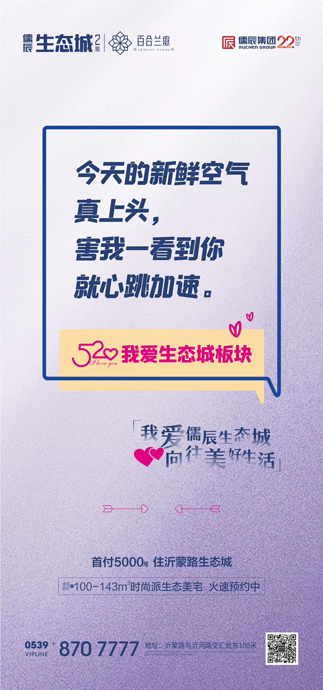 520 情人节