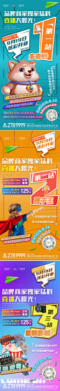 【源文件下载】 海报 房地产 开业 探店 系列 直播 倒计时 数字设计作品 设计图集
