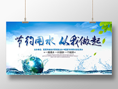 alknalhvoisn采集到节约用水