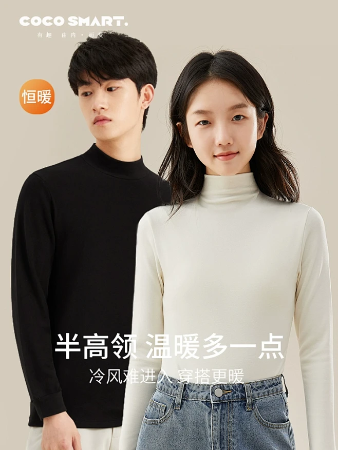 德绒发热青少年中领秋衣男大童女大童初中高...